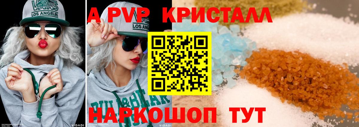 Alfa_PVP крисы CK  закладки  Владикавказ  Вход с VPN  A-PVP 