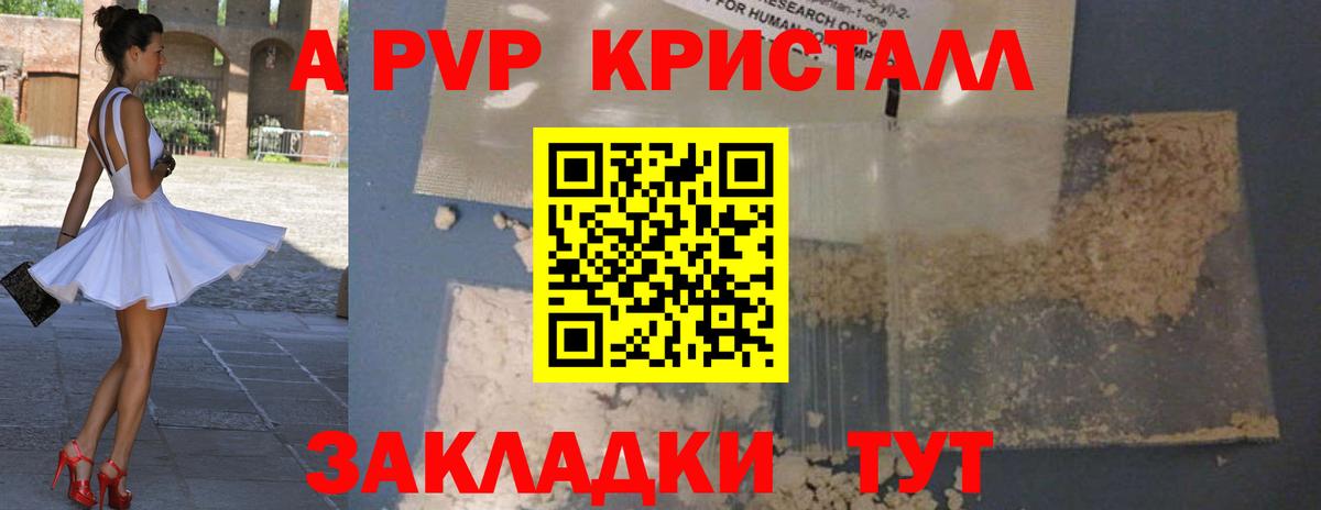 Alpha PVP крисы CK  Alfa_PVP Соль  Владикавказ 
