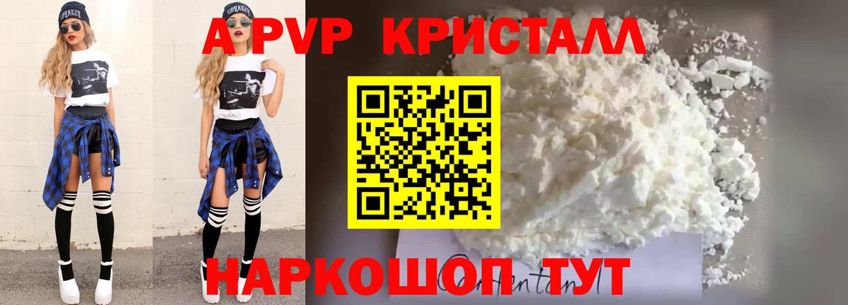 Alpha-PVP СК КРИС Владикавказ