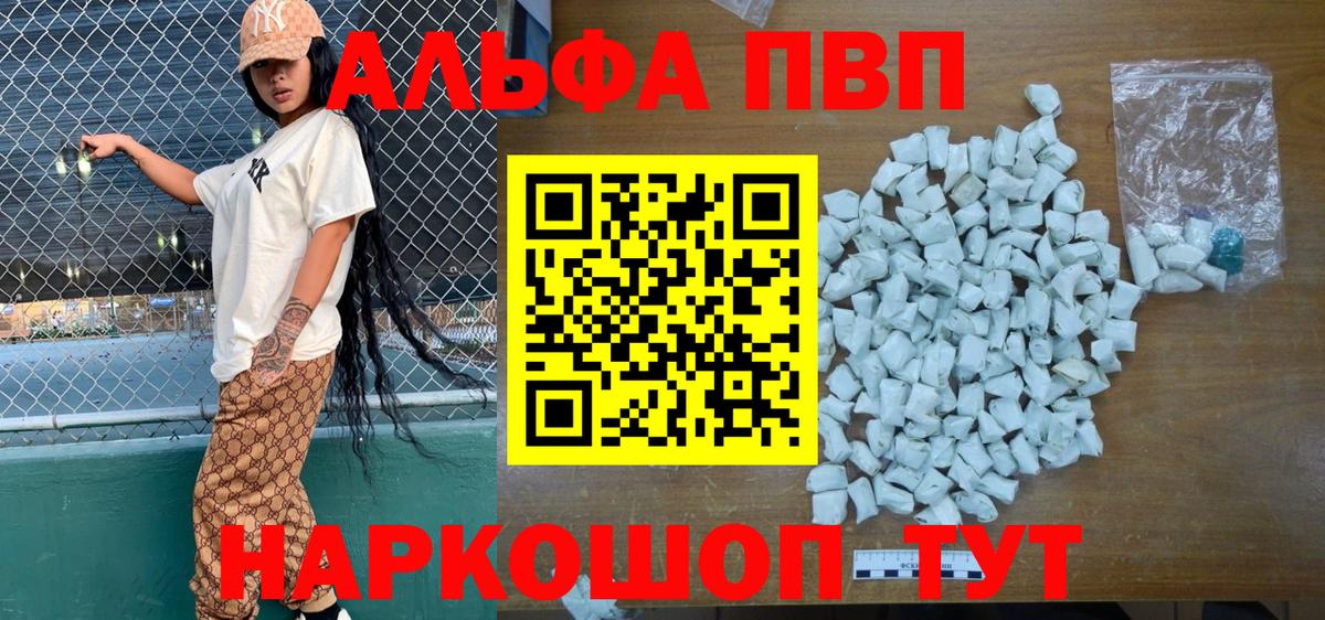 Alpha-PVP мука Владикавказ