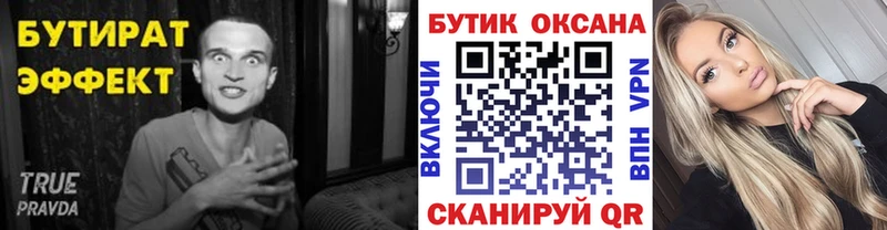 Бутират оксибутират  MEGA как войти  Владикавказ 