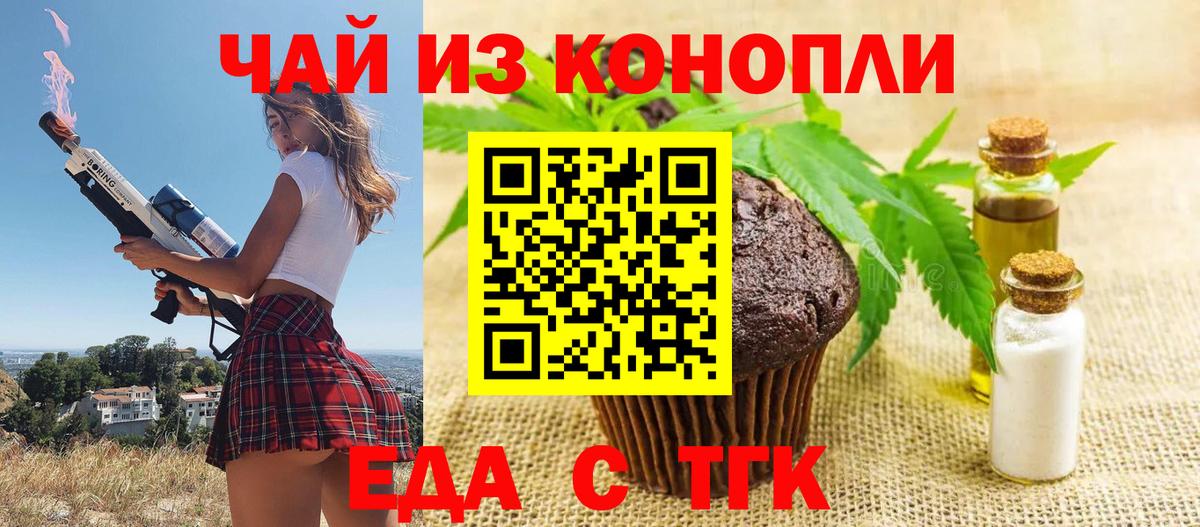 Cannafood конопля  Вход с VPN  Владикавказ 