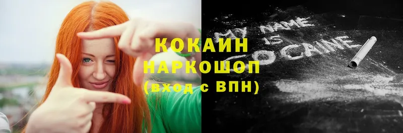 купить наркотики цена  Владикавказ  Кокаин 97% 