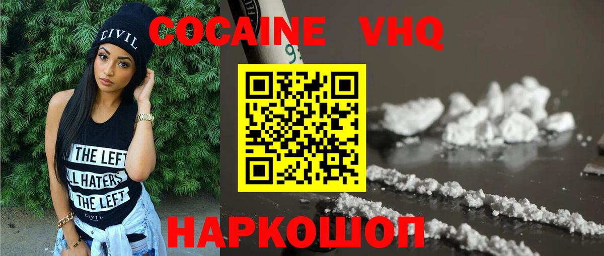 КОКАИН FishScale  Вход с VPN  Владикавказ  Cocaine  Кокаин Перу 