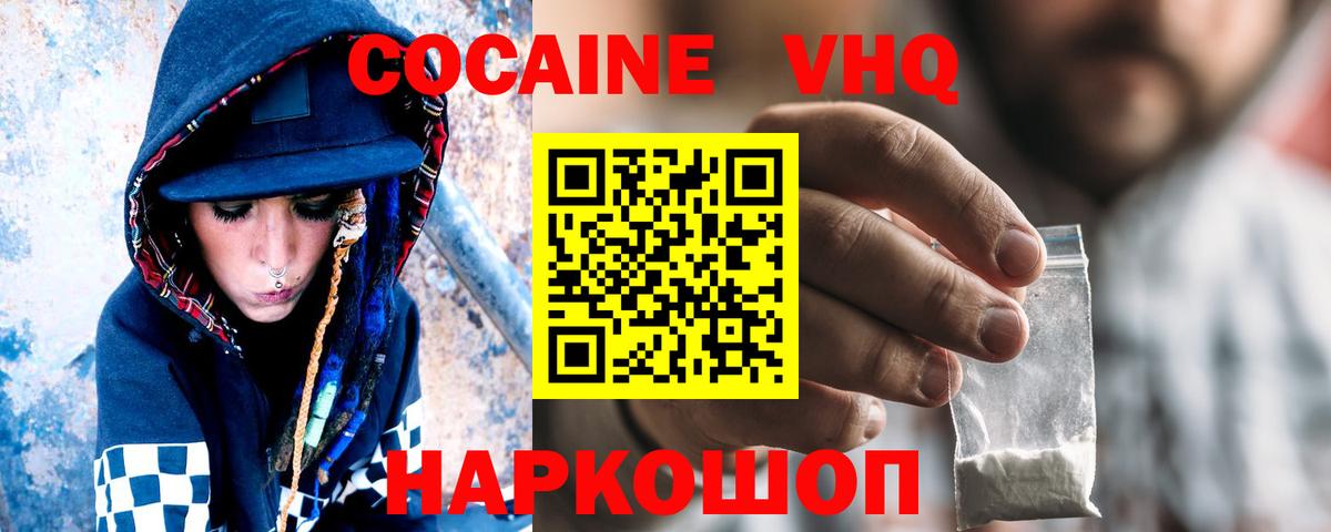 Cocaine Перу Владикавказ