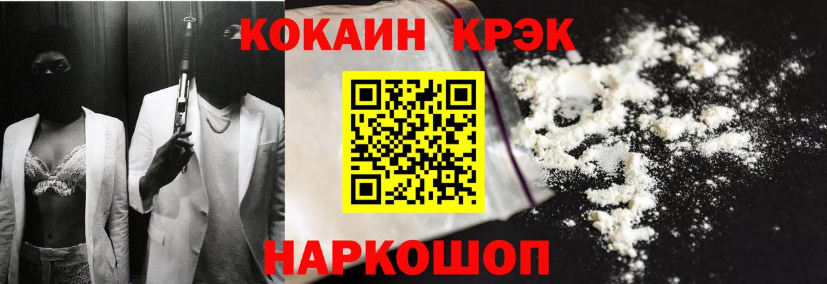 COCAIN FishScale  Кокаин Эквадор  Владикавказ 