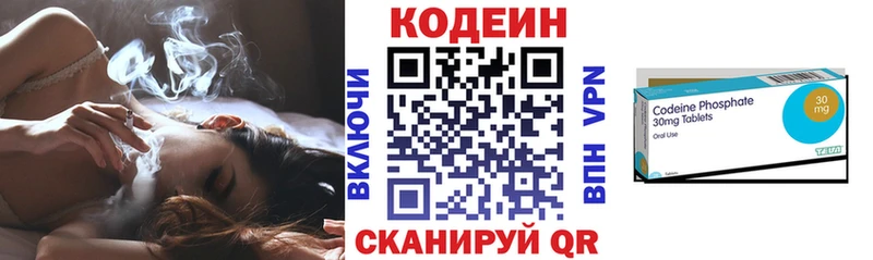 Кодеин Purple Drank  Владикавказ 