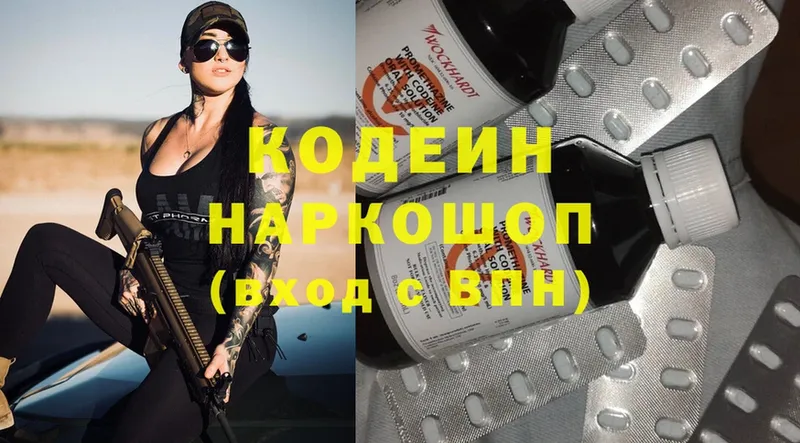 наркошоп  Владикавказ  Кодеин напиток Lean (лин) 