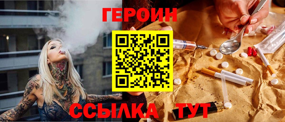 Героин  Владикавказ  Героин белый 