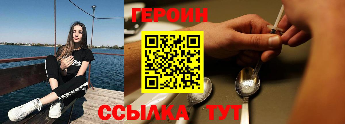 Владикавказ  ГЕРОИН белый  Вход с VPN 