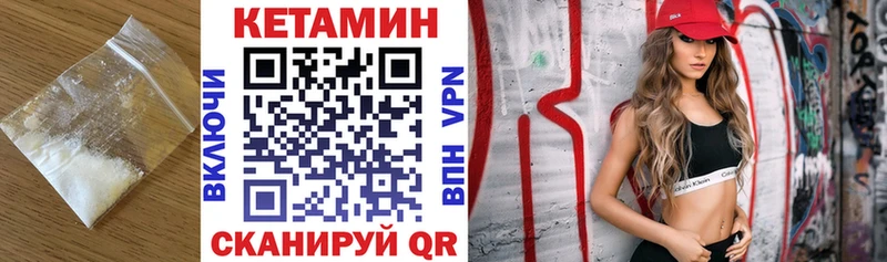 КЕТАМИН VHQ  Владикавказ 