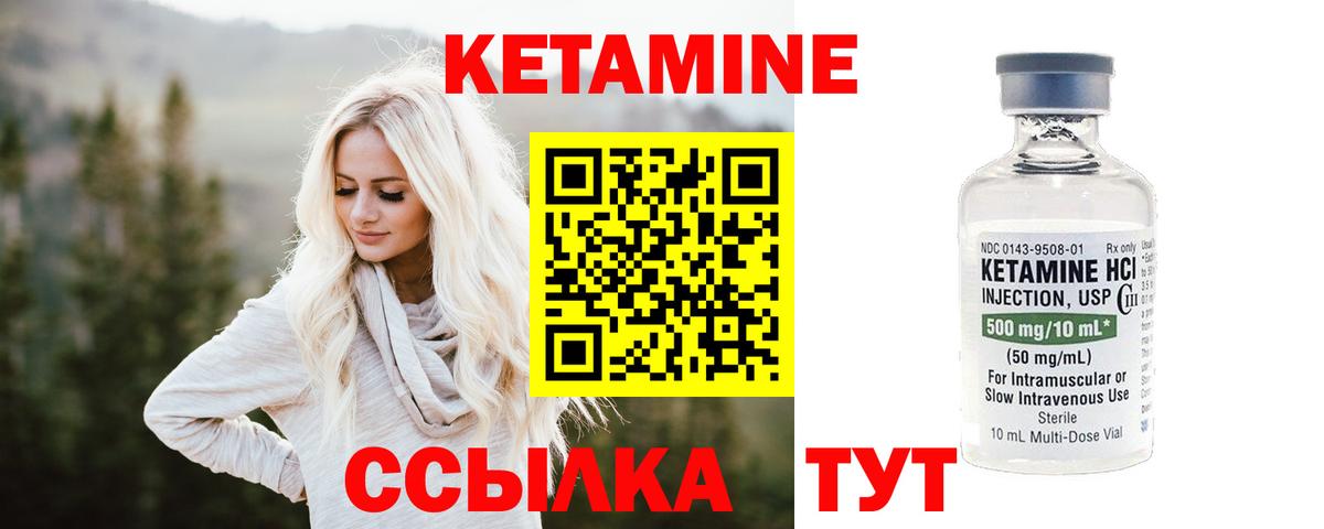 КЕТАМИН VHQ  Вход с VPN  Владикавказ  Кетамин ketamine 