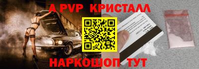 кристаллы Балашиха