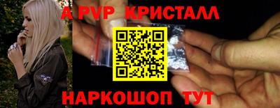 кристаллы Балашиха