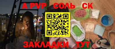 шишки Балаково