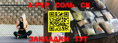кристаллы Балашиха
