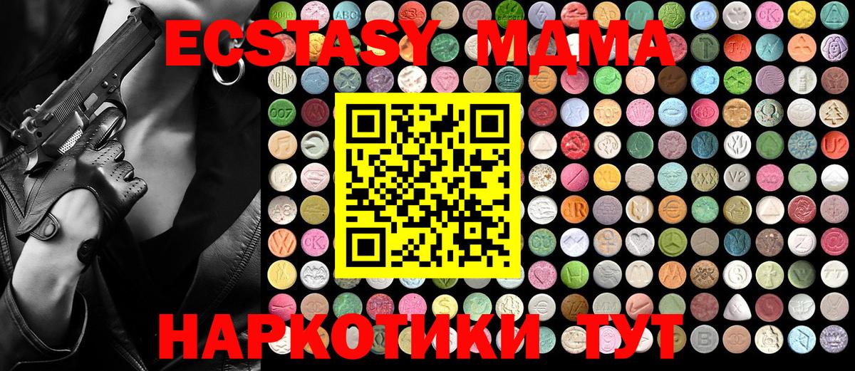 MDMA молли Владикавказ