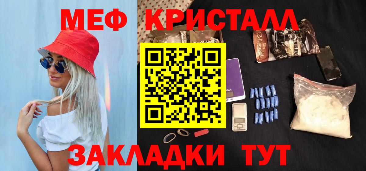 МЕФ мяу мяу  Вход с VPN  ОМГ ОМГ сайт  Владикавказ  Меф 
