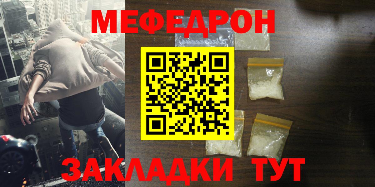 Меф  Владикавказ