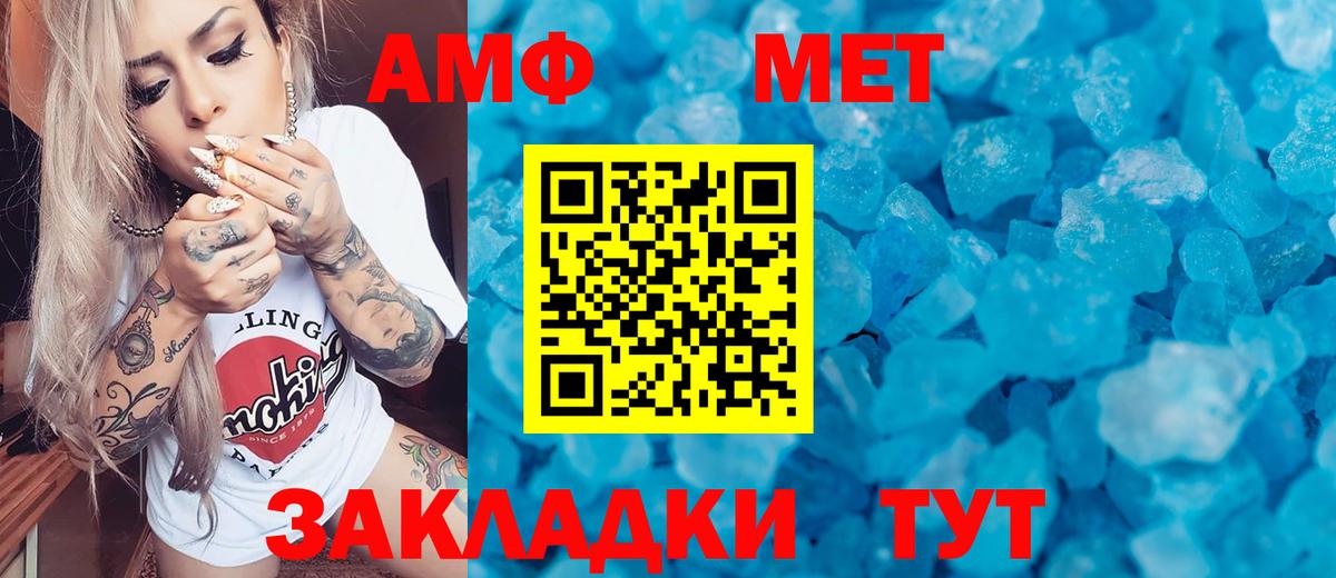 Первитин  Владикавказ  Метамфетамин Methamphetamine  Метамфетамин Methamphetamine 