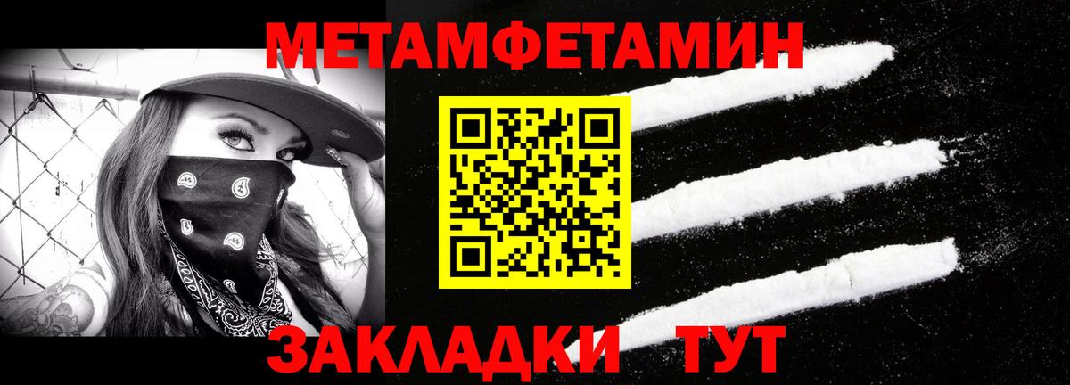 МЕТАМФЕТАМИН Methamphetamine Владикавказ