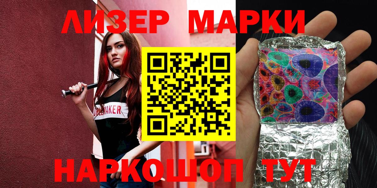 Марки NBOMe 1,8мг Владикавказ