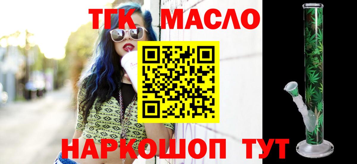 ТГК концентрат  Владикавказ  Дистиллят ТГК концентрат 